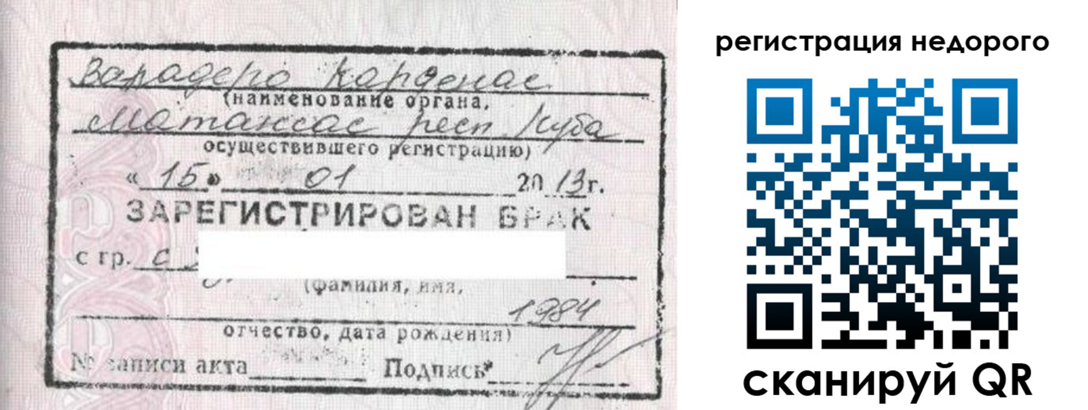 прописка штамп в Коряжме