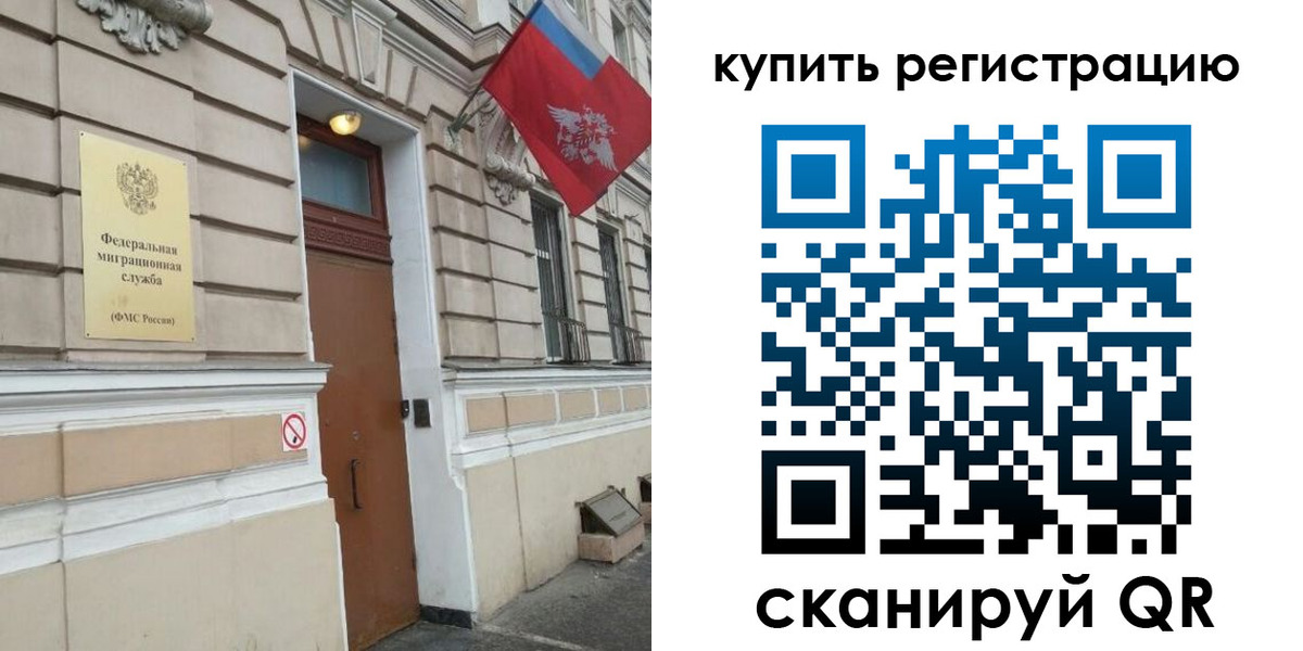 временная регистрация в квартире в Коряжме